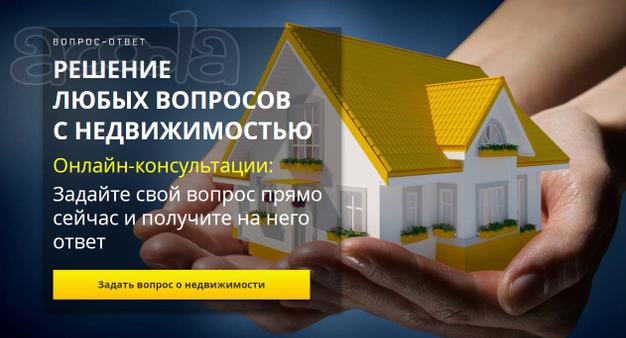 Узнайте, как обезопасить себя на сделках с недвижимым имуществом!